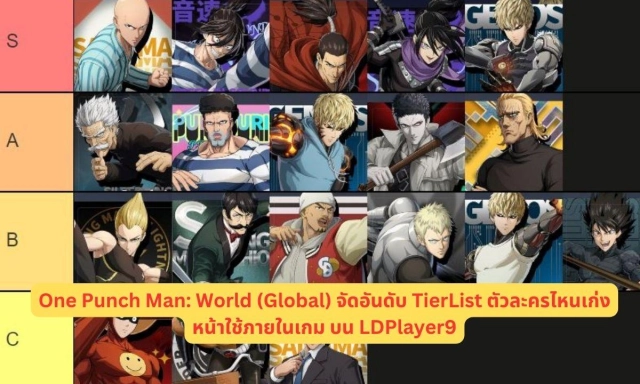 One Punch Man: World (Global) จัดอันดับ Tier List ตัวละครไหนเก่งหน้าใช้ภายในเกม บน LDPlayer9