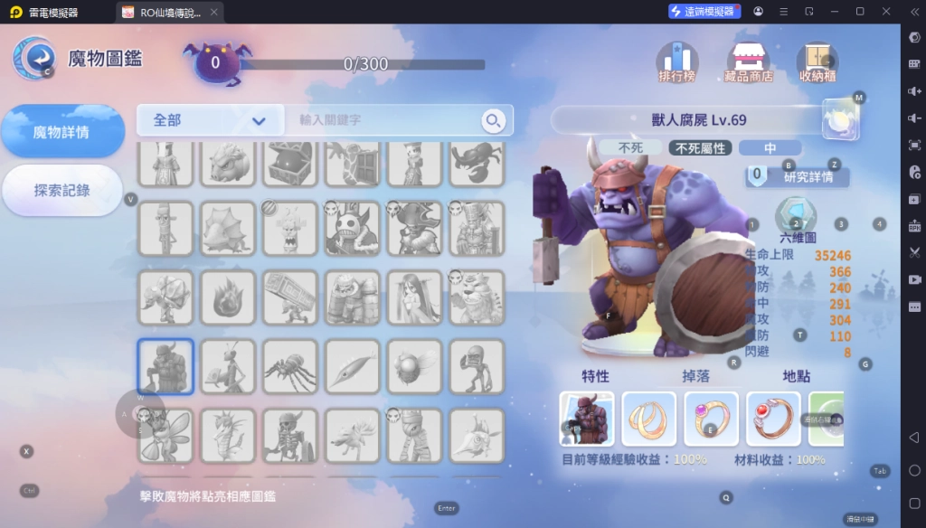 《RO仙境傳說:愛如初見Classic》30~100級掛機地圖推薦 《RO仙境傳說:愛如初見Classic》30~100級掛機地圖推薦