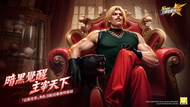 《SNK：全明星覺醒》強勢奪下雙榜TOP 1！SSR 魔王「歐米茄·盧卡爾」同步降臨