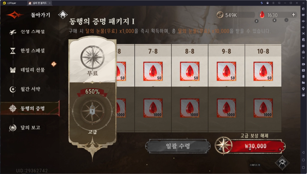[공략] 실버 앤 블러드 과금 효율, 꼭 사야 할 상품 정리