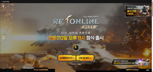 [공략] RF온라인 넥스트 시작 전 꼭 알아야 할 "무소과금으로 게임 진행 방향"