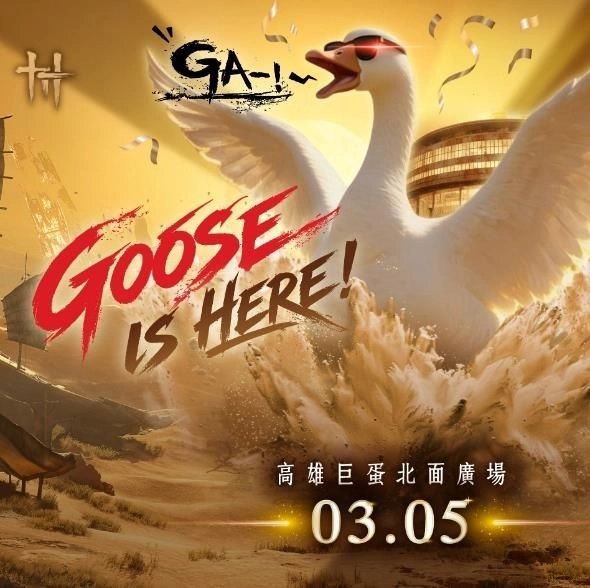 一張含有 文字, 鳥類, 海報 的圖片

AI 產生的內容可能不正確。