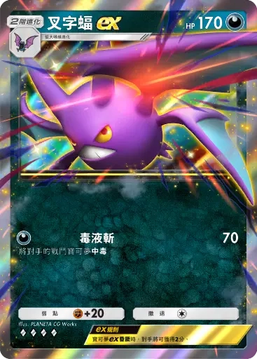 【攻略】《寶可夢TCG》「天與海的指引」系列高價值單卡評測 電|鬥|惡|超能|鋼|火|水|無色|草系