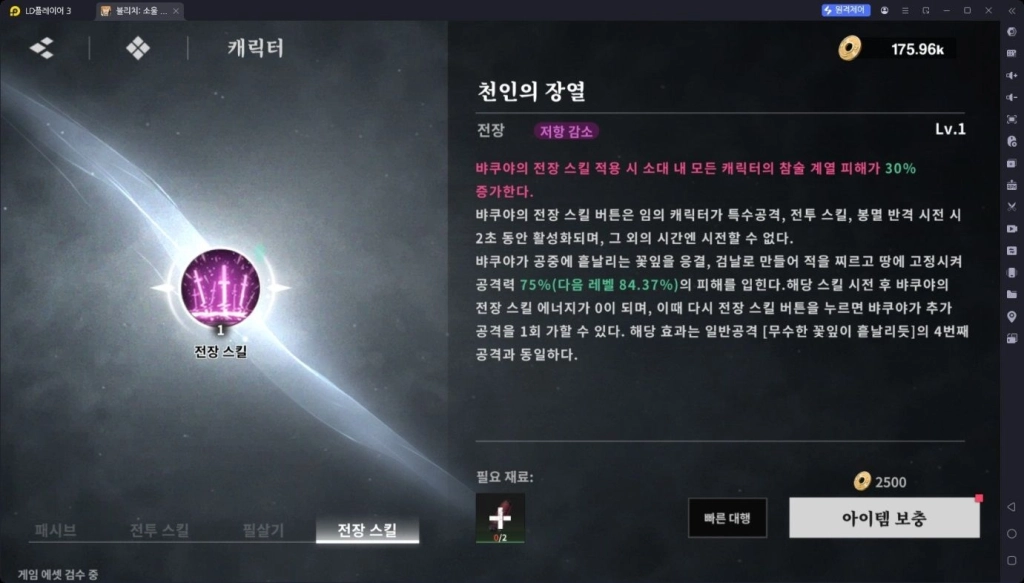 블리치 소울 레조넌스 티어표