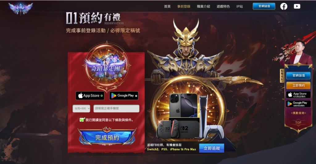 Webzen 正版授權《奇蹟 MU：暴走之翼》，事前預約今日開啟