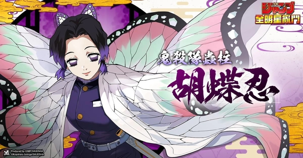 《JUMP 全明星亂鬥》封測倒數開啟!!!