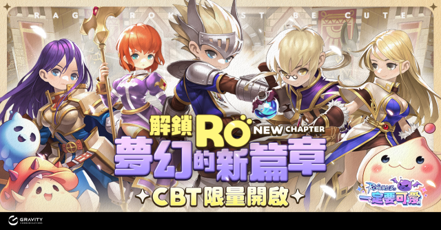 【攻略】《RO仙境傳說：一定要可愛》玩法内容指南|每日懸賞任務|地域保護任務|地下城|無限之塔|精靈之地|世界BOSS