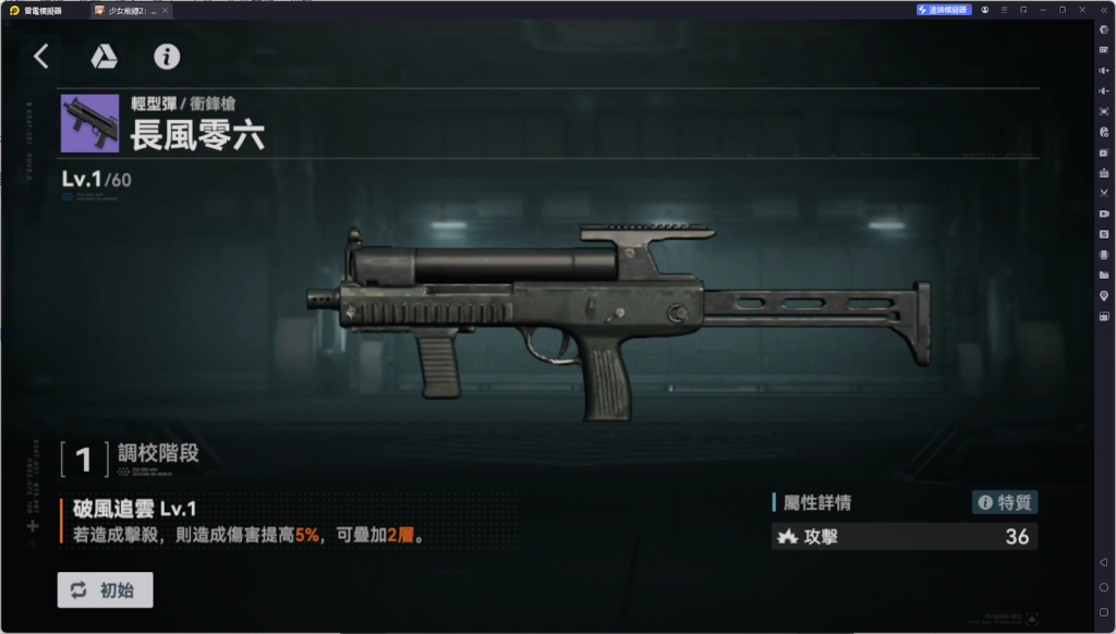 【攻略】《少女前線 2：追放》朝暉解析攻略 技能解析|武器推薦|椎體、心智螺旋解析