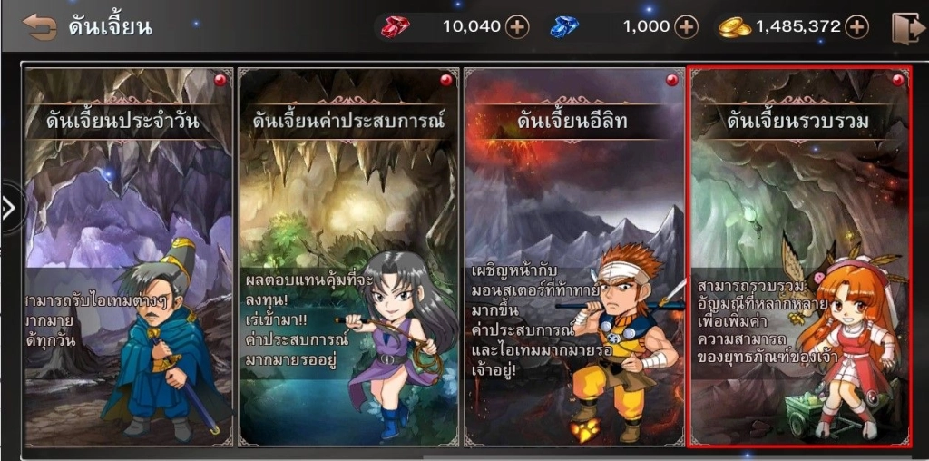 Yulgang Classic คู่มือสำหรับมือใหม่ อาชีพ วิธีเล่น และเทคนิคเก็บเลเวลเสริมพลัง