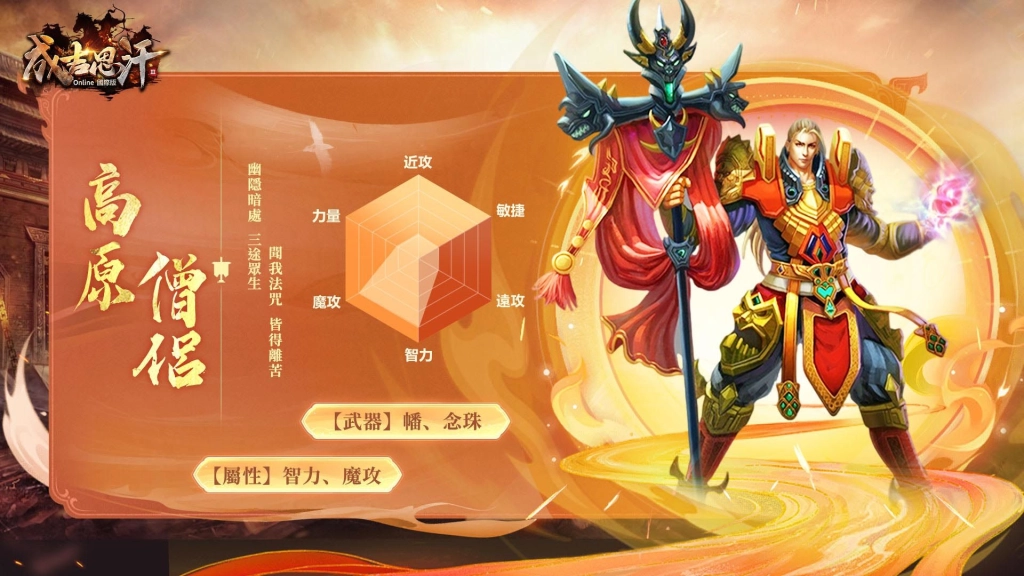 《成吉思汗3 Online》國際版事前預約突破10萬人次 宣布5月6日全面開戰！