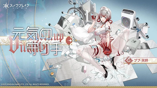 画像ギャラリー No.007のサムネイル画像 / 「スノウブレイク：禁域降臨」，新キャラ「ネリーダ」「ニタ」が参戦するアップデート「淵の頂きへ」を実装。新モードやイベントもあり【PR】