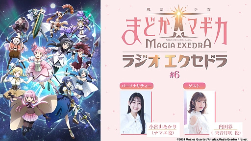 画像ギャラリー No.006のサムネイル画像 / 「魔法少女まどか☆マギカ Magia Exedra」，双子の姉妹 天音月夜と天音月咲が6月12日12：00に実装。新ストーリーイベントも開催