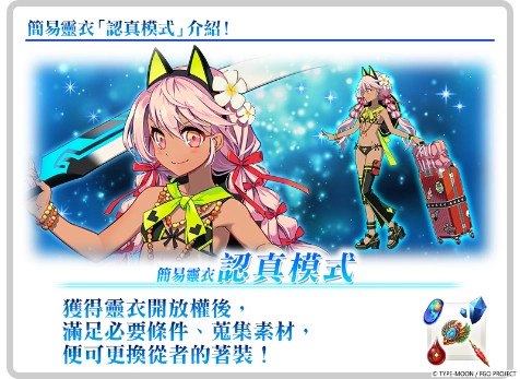 F:\FGO\新聞稿\0603\圖\9.png