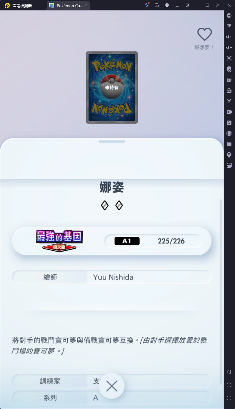 【攻略】《寶可夢TCG》【最強的基因】卡包|強力單卡推薦