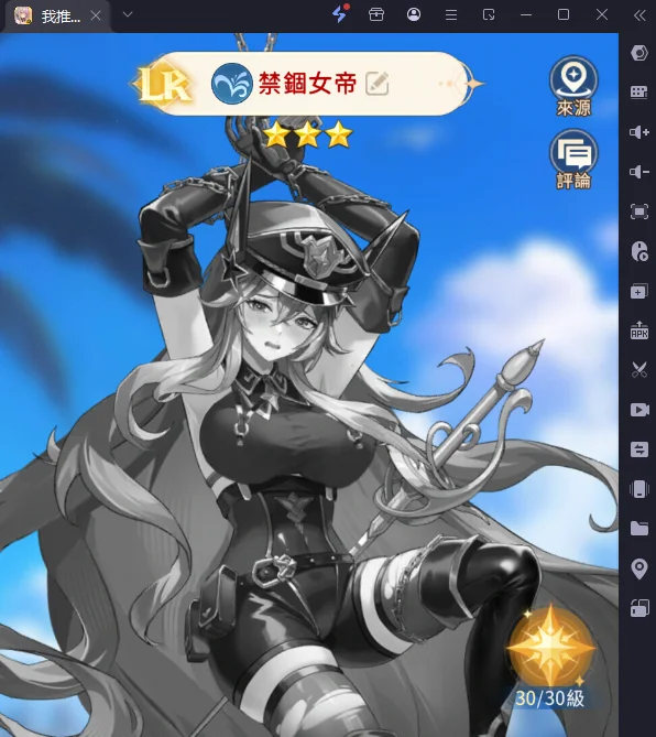我推的浴姬首抽角色推薦-禁錮女帝