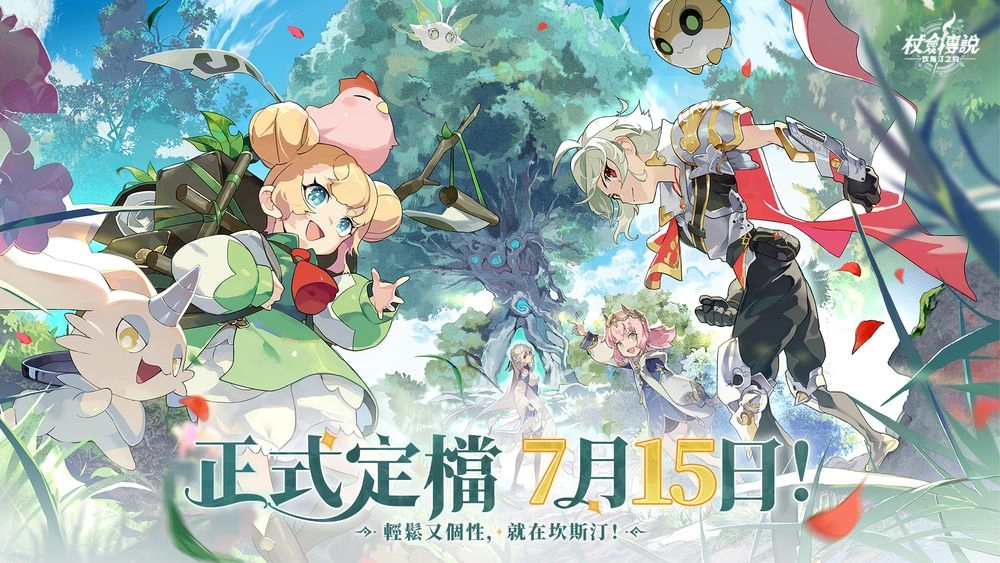 【攻略】《杖劍傳說：坎斯汀之約》新手指南|開荒注意事項&職業選擇