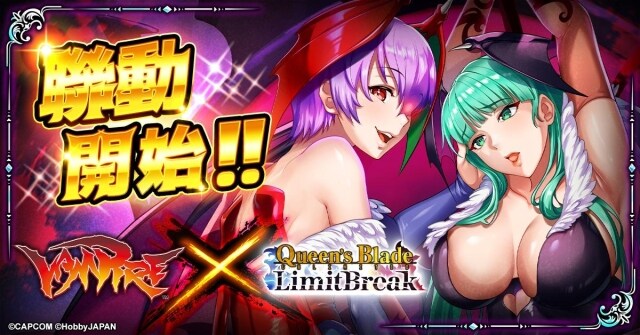 『女王之刃：極限突破』中舉辦「魔域幽靈」的聯動活動開跑！  完成任務即可獲得淚淚！