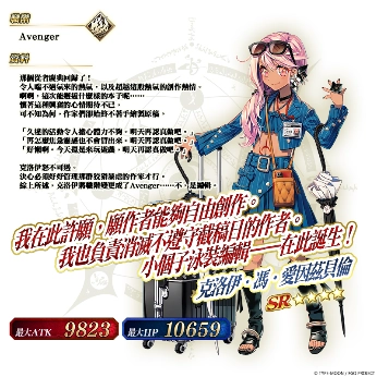 F:\FGO\新聞稿\0603\圖\12.png