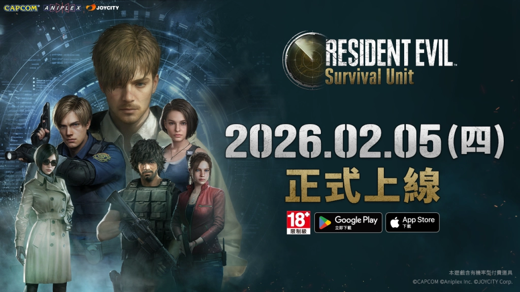 《Resident Evil Survival Unit》  開發商 JOYCITY 公開台·韓地區上市日期