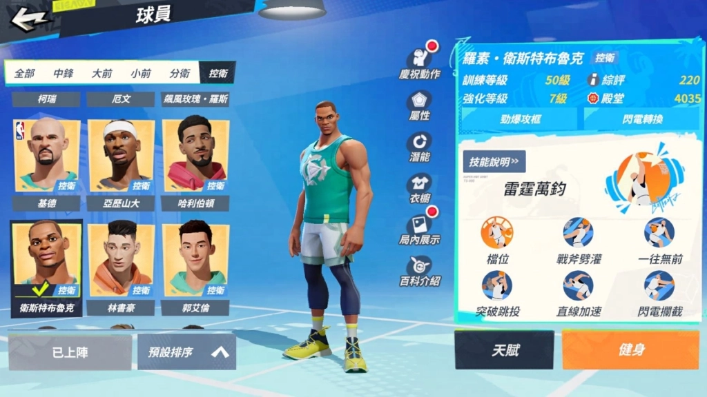 《全明星街球派對》不給 TOWNS 就發 WEST！萬聖活動連連，一起和唐斯、衛少與三球開始萬聖派對啦！