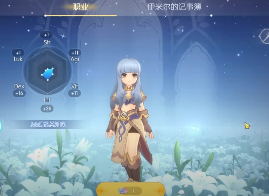 【ไกด์เกม】Ragnarok M Classic : Tier List อาชีพไหนปั้นได้ยาว ๆ ต้นเกมถึงท้ายเกม