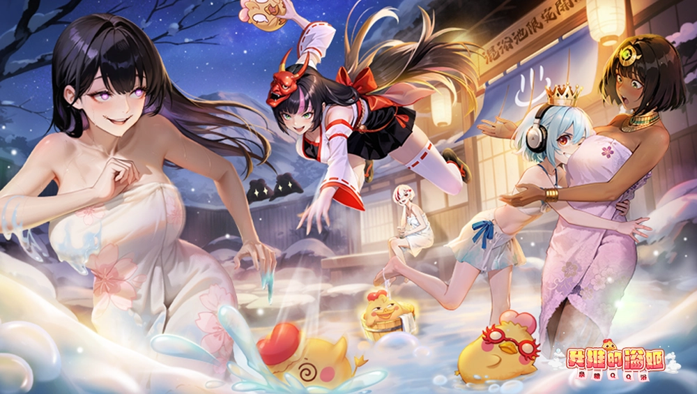 我推的浴姬角色排行