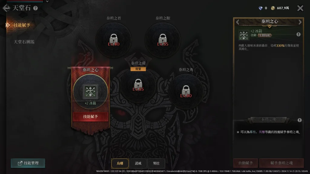 《RAVEN2:渡鴉》體驗黑暗奇幻大陸征戰史!