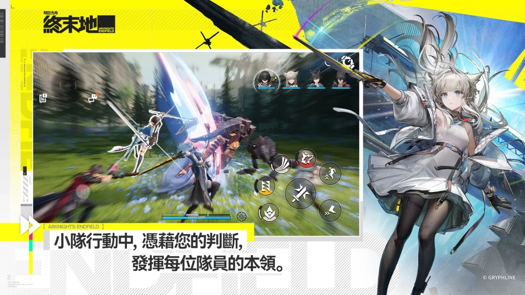 《明日方舟：終末地》1/22全球公測定檔，全新宣傳片於 TGA 首度曝光