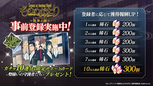 画像ギャラリー No.014のサムネイル画像 / 「もののがたり～異界ノ契（いかいノちぎり）～」，事前登録受付を開始。ARCANA PROJECTがオリジナル主題歌を歌う公式PVも解禁