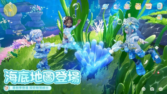 《心動小鎮》全新潮流季【尋鯨季】登場！