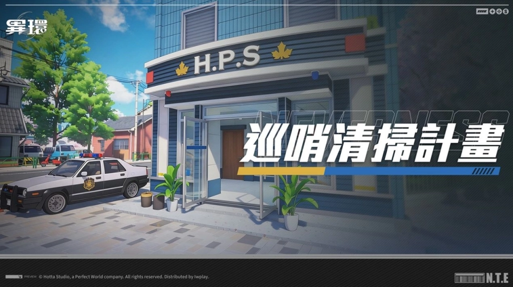 《異環》全新角色「潯」亮相! 「立頓」跨界合作5月27日正式開跑