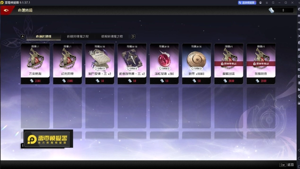 迷津能進行兌換