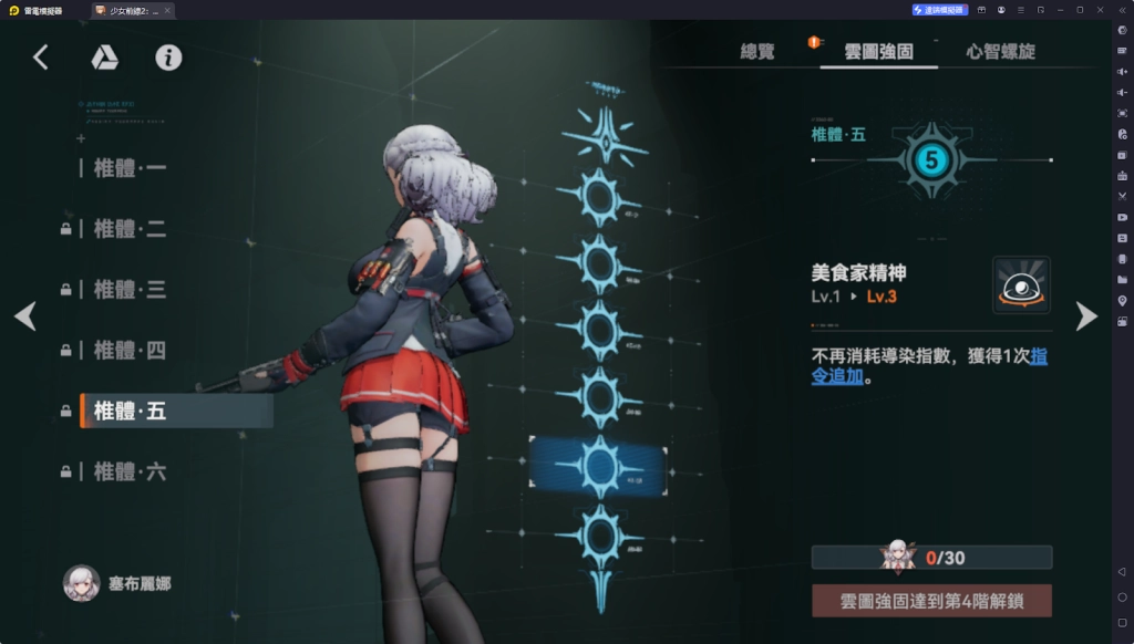【攻略】《少女前線 2：追放》塞布麗娜解析攻略 技能|心智螺旋|武器推薦|椎體解析