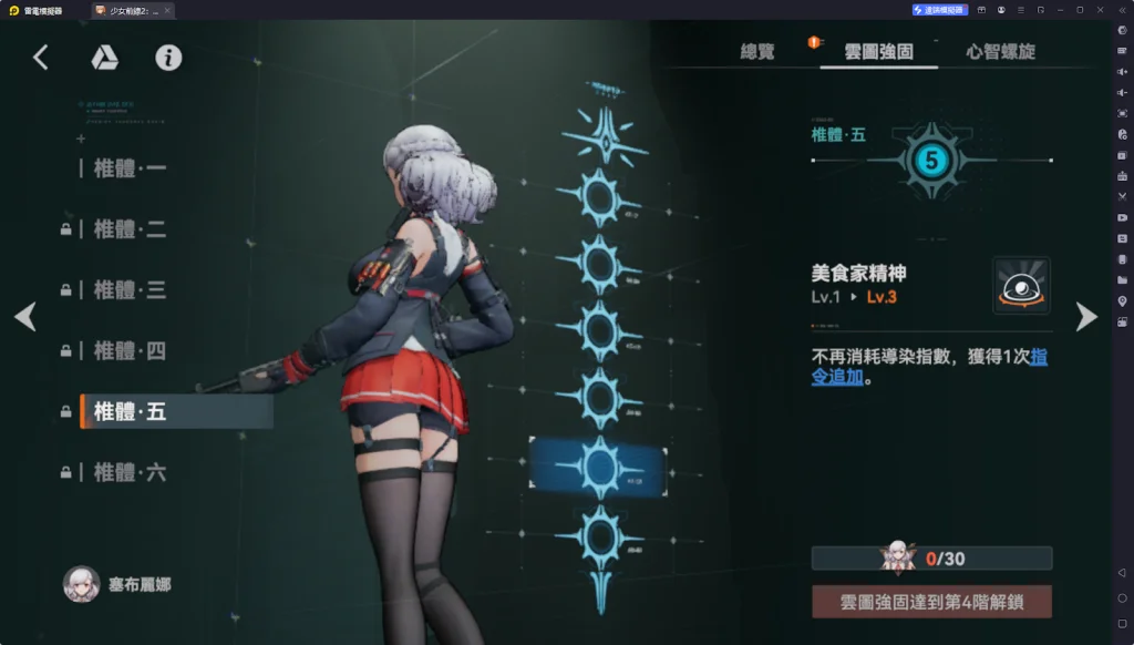 【攻略】《少女前線 2:追放》塞布麗娜解析攻略 技能|心智螺旋|武器推薦|椎體解析