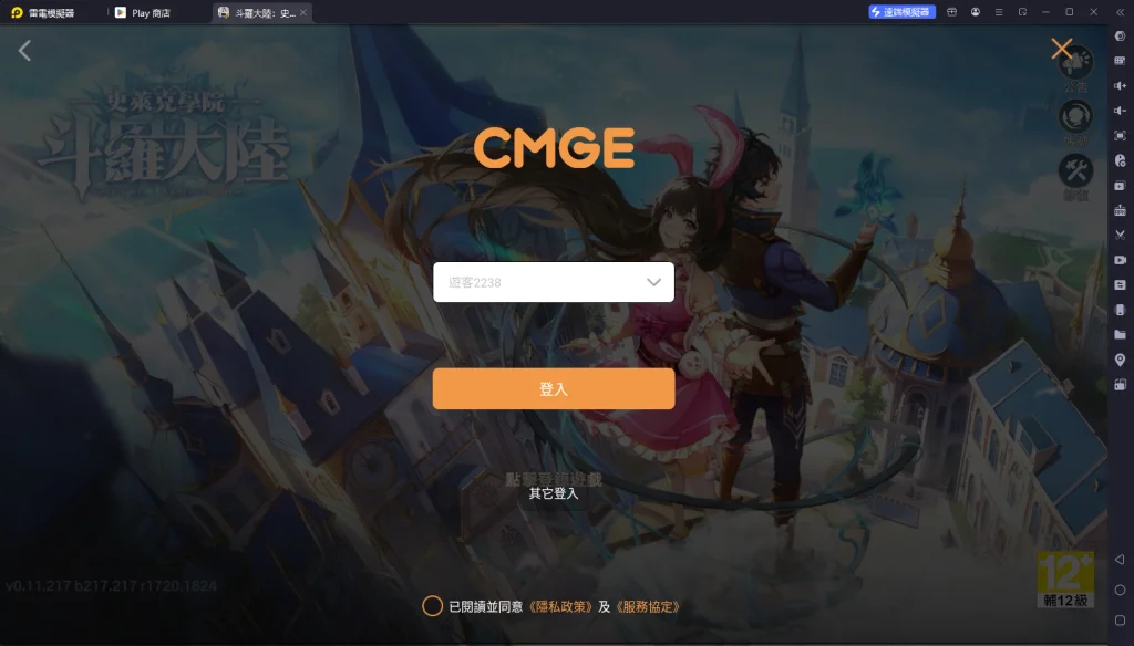 【攻略】《斗羅大陸：史萊克學院》帳號綁定教學