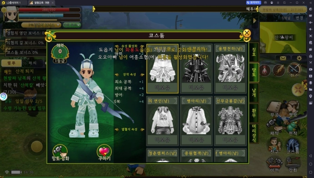 [공략] 열혈강호: 귀환 초반 육성 가속화를 위한 팁 및 시스템 가이드