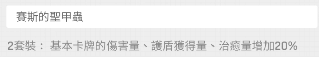《卡厄思夢境》泰妮布里雅記憶碎片