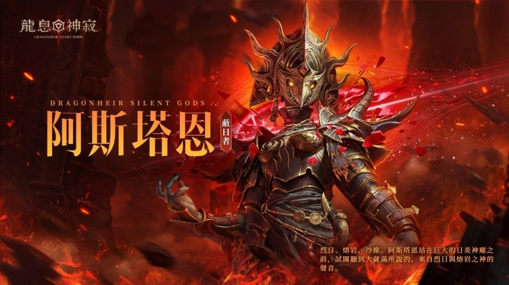 《龍息:神寂》全新賽季「深海的回音」登場 多項全新玩法與全新英雄同步亮相