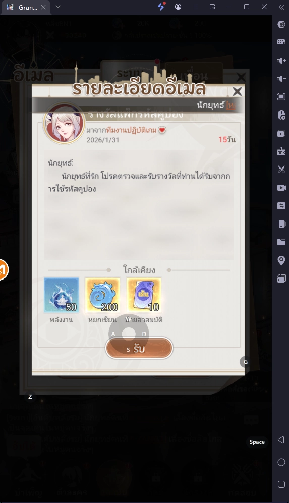 Grand Immortal - ฝึกในเมือง แจกโค้ด Giftcode อัปเดตเรื่อยๆ ไอเทมเพียบ!! พร้อมวิธีกรอก