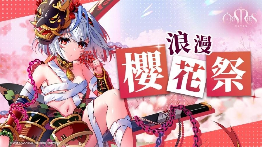 《萬源聖魔錄》首次公開特別企劃！　限定角色「紅蓮」及多項櫻花祭活動即將登場