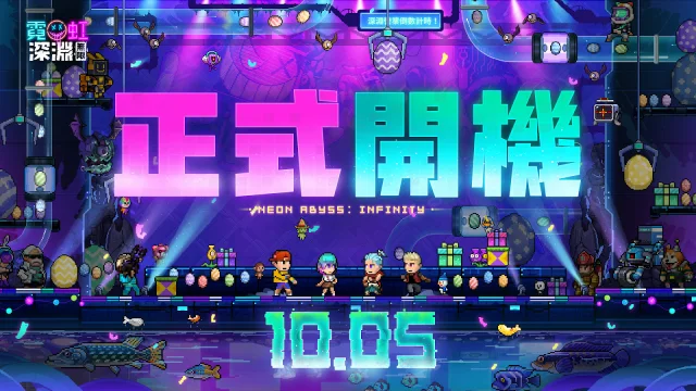 【攻略】《霓虹深淵：無限》角色強度排行榜|T0角色首推