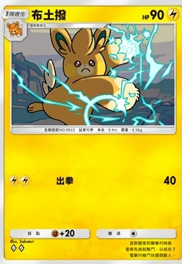 【攻略】《寶可夢TCG》「嗨放異彩」系列高價值單卡評測 訓練家&草火水雷鬥惡鋼超能一般各系