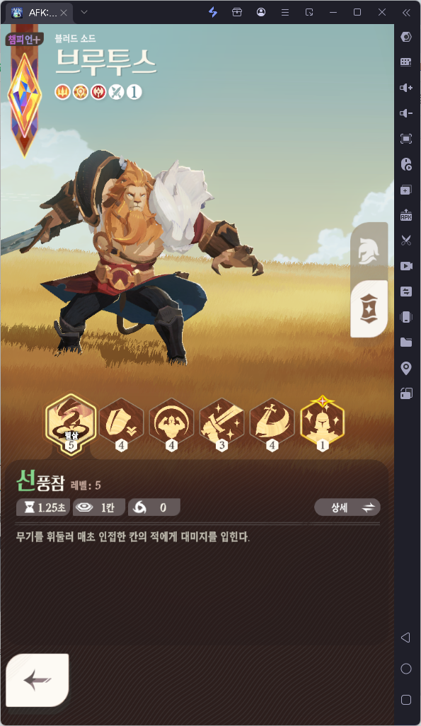 [공략] AFK 새로운 여정 7일차 로그인 보상... 뭘 뽑아야 할까?