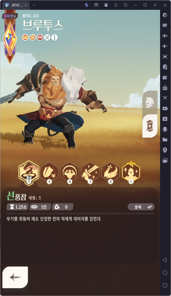 [공략] AFK 새로운 여정 7일차 로그인 보상... 뭘 뽑아야 할까?