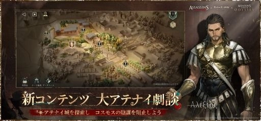 画像ギャラリー No.006のサムネイル画像 / 「リバース：1999」，「アサシン クリード」とのコラボを開始。「エツィオ」「カサンドラ」「アレクシオス」が登場へ