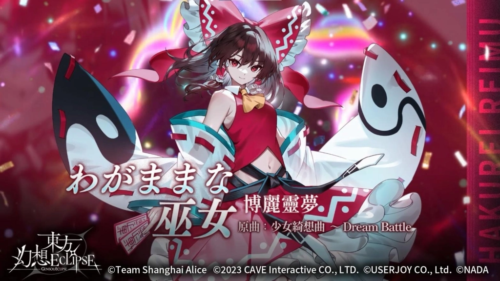 《東方Project》公認二次創作STG《東方幻想ECLIPSE》  繁中版預約送9000幻晶石！7月23日正式上市