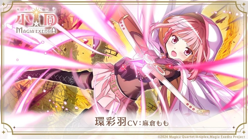 人氣大作《魔法少女小圓Magia Exedra》釋出角色資訊,首波角色搶先看