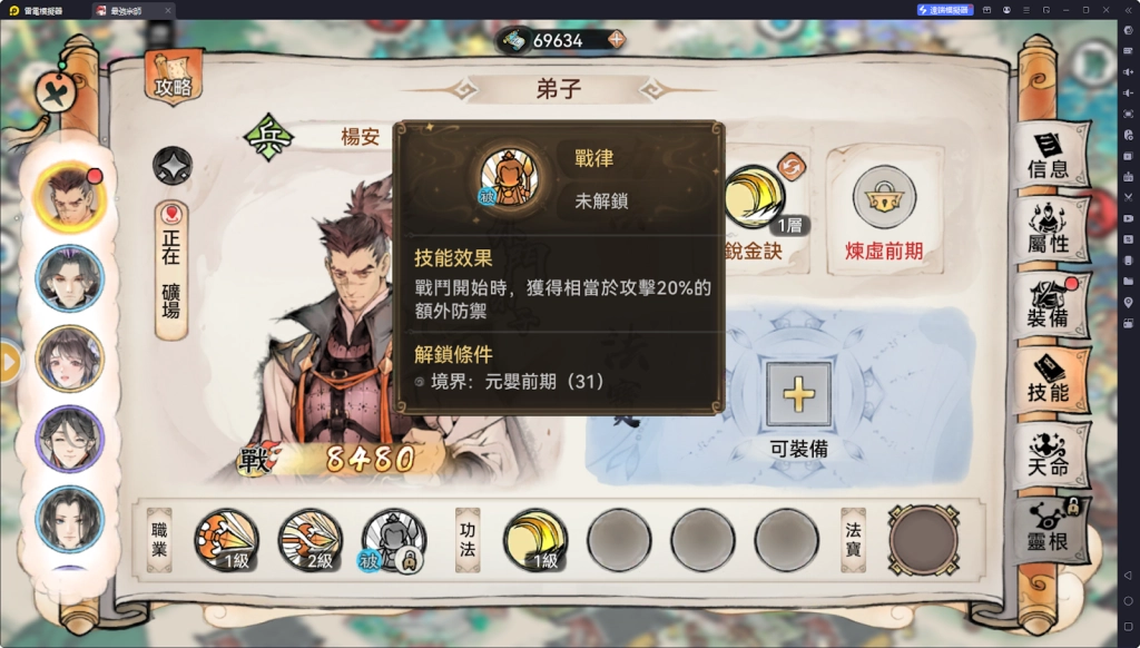 【攻略】《最強宗師》戰鬥弟子培養指南 屬性篇|職業篇