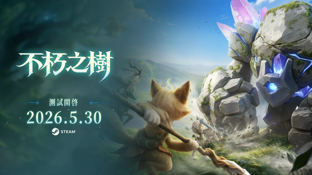 開放世界生存建造遊戲《不朽之樹》定於5月30日開啟首次限時限量測試！