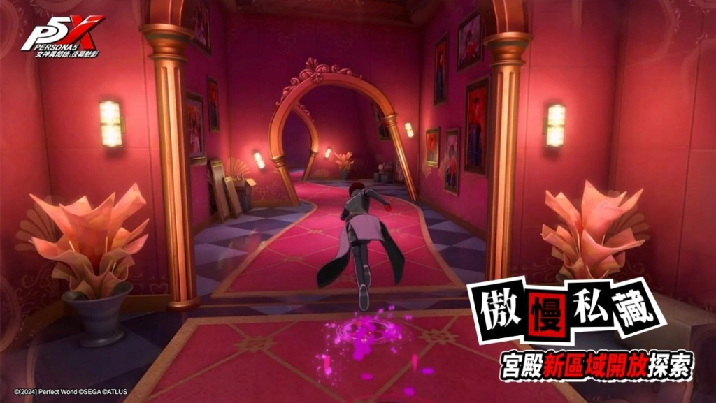 《女神異聞錄：夜幕魅影》全新4.7.1版本「假面役者的終演」重磅上線！抽一送一活動限時開跑